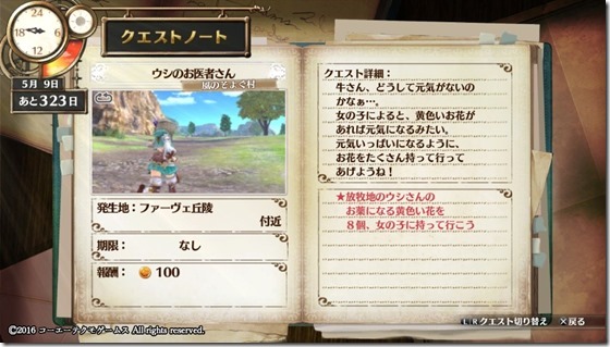 フィリスクエスト2-4 - コピー フィリスクエスト2-4 - コピー